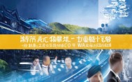 保定元贝信息技术咨询有限公司，助力企业数字化转型，开启未来新篇章