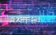 腾信信息咨询服务，赋能未来，助力成功