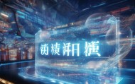 华誉良缘，信息咨询服务的未来