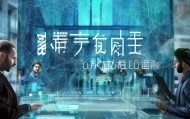 新吴区公证信息咨询服务，助力数字时代法治进程