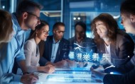 信息化咨询服务郑重承诺，助力企业数字化转型