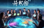 君豪信息咨询服务，助力企业迈向数字化新境界