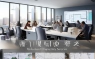 安居房产信息咨询服务公司，精准定位，精准服务，精准规划