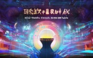 中山享饶信息咨询服务，赋能未来，开启新机遇