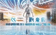 宁波如慧信息咨询服务有限公司助力企业数字化转型解决方案