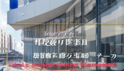 洁腾信息咨询服务部地址，助力您的信息咨询服务需求