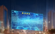 大同市信息咨询服务平台，赋能发展，服务民生