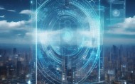 构建数字化时代的信息隐私保障体系