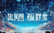 宏润源信息技术咨询，赋能未来，助力发展
