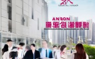 广州安信信息咨询服务有限公司，赋能企业发展智慧之手