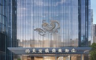 龙德堂信息咨询服务中心，助力未来，服务发展
