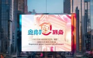 渭南叁森金服信息咨询服务，赋能经济高质量发展