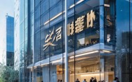 长沙鼎远信息技术咨询
