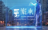 佛山信息技术咨询，未来的技术与转型之路
