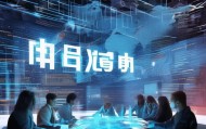 明骏信息咨询服务，赋能企业与市场的未来