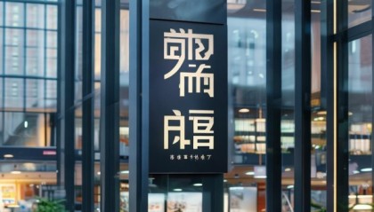 包头铭城房屋信息咨询服务