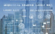 解析上海信息化咨询助力企业升级