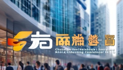 滁州美盛信息咨询服务公司，赋能企业，成就未来