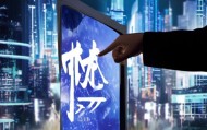 鸿城信息咨询服务，助力你的未来