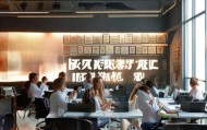 畅和信息咨询服务，一个值得信赖的品牌