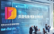 嘉昌信息咨询服务部助力企业数据驱动发展
