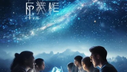 星汉数智，照亮未来的技术咨询服务