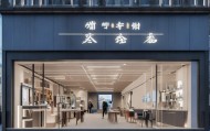 威金信息技术咨询店，专业与创新结合