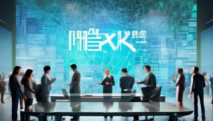 云新信息技术咨询，助力您的数字化转型