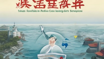 台海和平发展，台安信息咨询服务的建设性举措