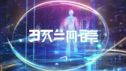 王霞信息咨询服务，赋能未来，开启智慧未来