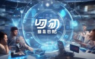 冠硕信息咨询服务助力企业数字化转型的有力工具