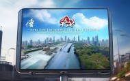 湖南聚悦信息技术咨询，助力城市经济与产业升级