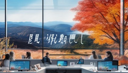 秋华信息咨询服务，助力您的数字化转型