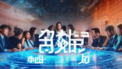 环锦信息咨询服务，助力企业数字化转型