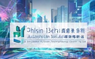 深圳市乐喜信息技术咨询有限公司助力企业数字化转型的伙伴