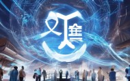 河南宸祎信息技术咨询有限公司，数字转型的赋能者
