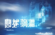 君驰信息咨询服务，助力企业高效决策，实现业务升级