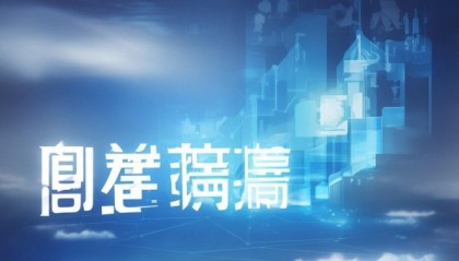 君驰信息咨询服务，助力企业高效决策，实现业务升级