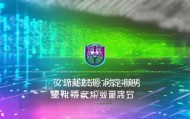 政府信息化项目咨询标书，助力数字化转型的助力方案