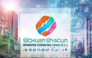四川少川信息技术咨询有限公司，赋能千城万村，开启数字化新篇章