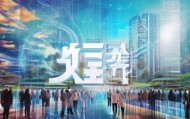 达胜信息咨询服务在数字化转型中寻找人才机遇