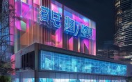 智创辉煌，未来之光—龙鑫信息技术咨询部地址