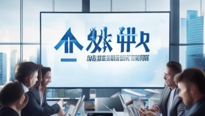 安顺信息技术咨询电话，助力企业发展优化流程