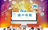 晨旭信息咨询服务，助力您的数字化转型