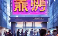 开启未来，启鸿信息技术咨询公司开启招聘之旅