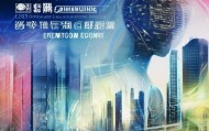 辽宁信息咨询服务，赋能新经济的未来