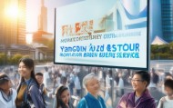 阳信县信息咨询服务，助力城市发展与民生改善