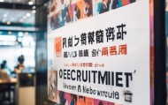 浦城信息咨询服务部招聘，探索机遇