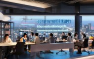 明业安家信息咨询服务部，创新与责任的双重绽放