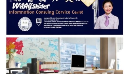王姐姐信息咨询服务中心，助力企业发展，提供专业服务